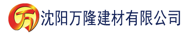 沈阳jul-678中文字幕建材有限公司_沈阳轻质石膏厂家抹灰_沈阳石膏自流平生产厂家_沈阳砌筑砂浆厂家